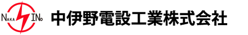 中伊野電設工業