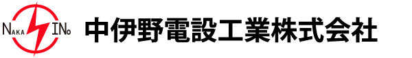 中伊野電設工業